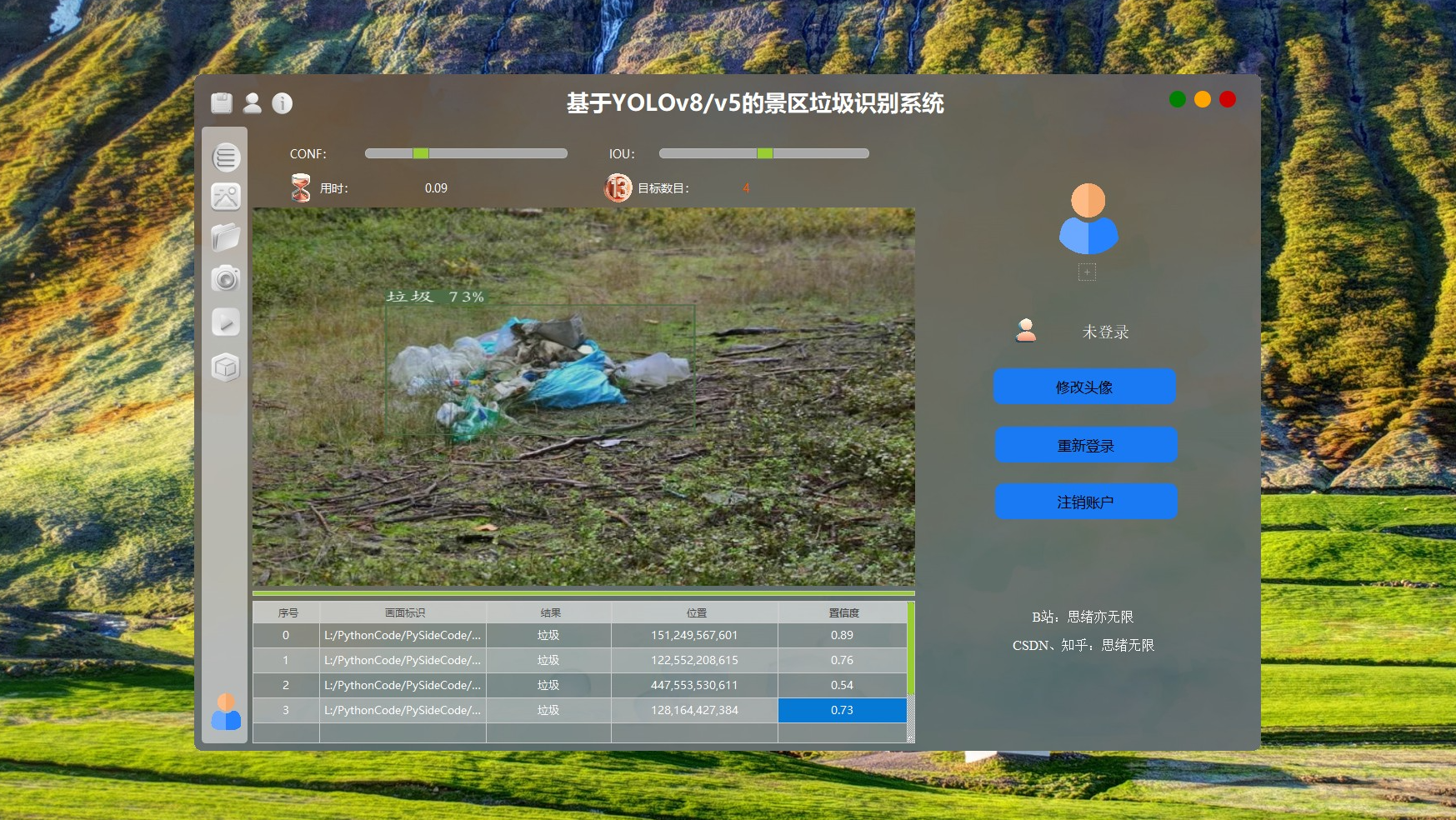 基于YOLOv8/YOLOv7/YOLOv6/YOLOv5的景区垃圾识别系统（Python+PySide6界面+训练代码）【转载】